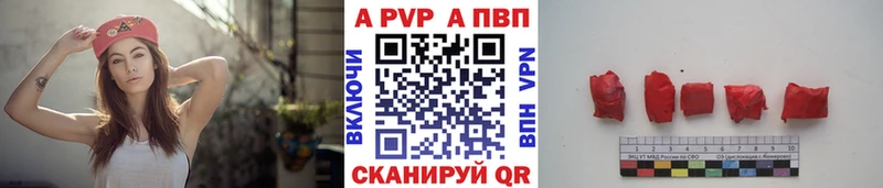 купить закладку  Сунжа  A PVP VHQ 