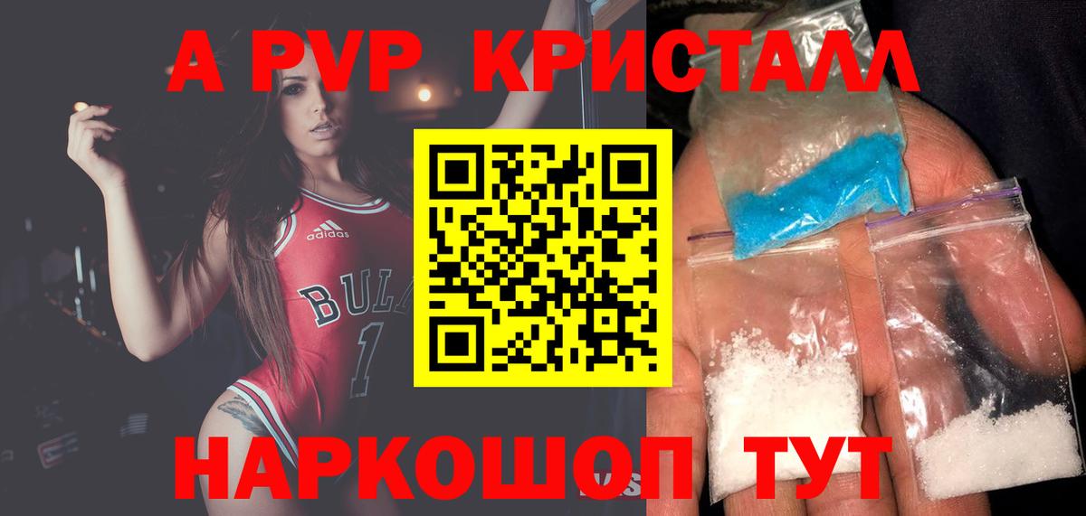 Alfa_PVP мука  купить наркотик  А ПВП мука  Сунжа  Вход с VPN  Альфа ПВП Crystall 