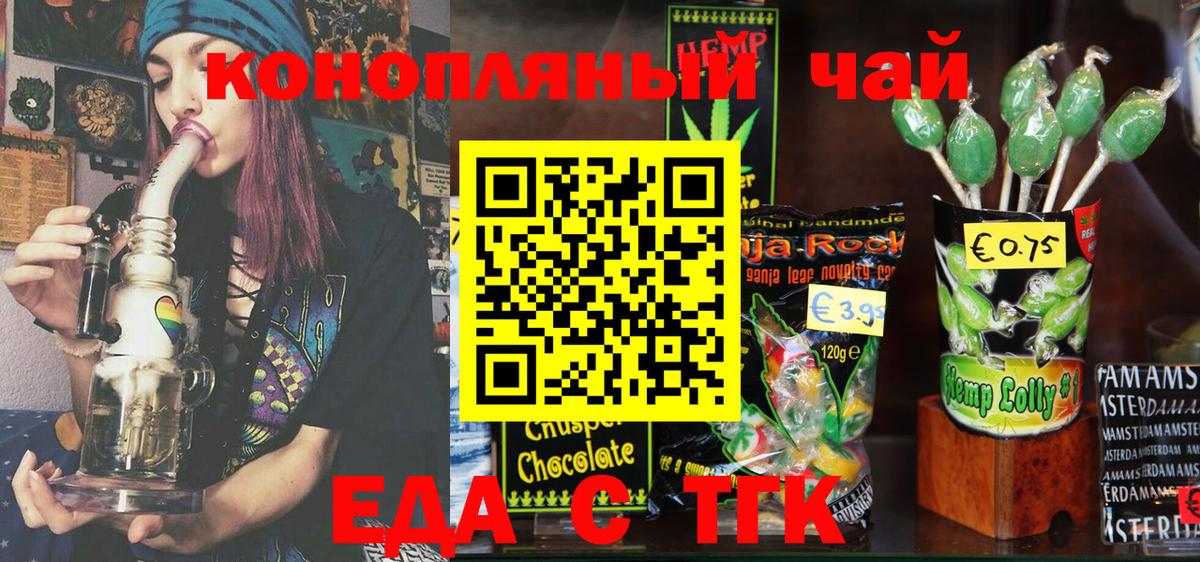 Cannafood конопля  Вход с VPN  Сунжа 