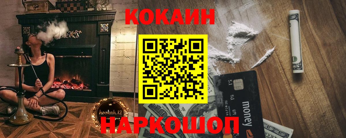 Cocaine FishScale  Вход с VPN  Сунжа  КОКАИН  COCAIN 99% 