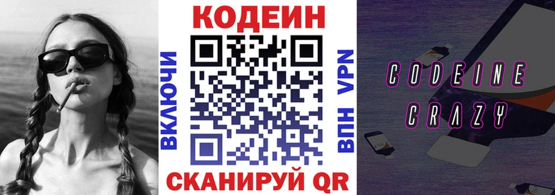 продажа наркотиков  Сунжа  Codein напиток Lean (лин) 