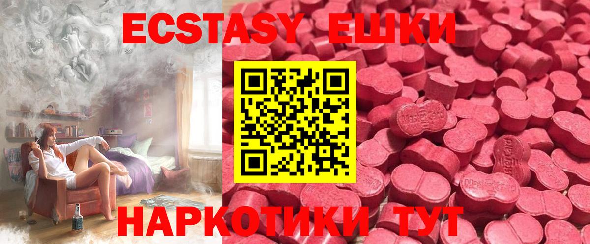 Ecstasy 250 мг  ЭКСТАЗИ  Ecstasy Дубай  Сунжа 