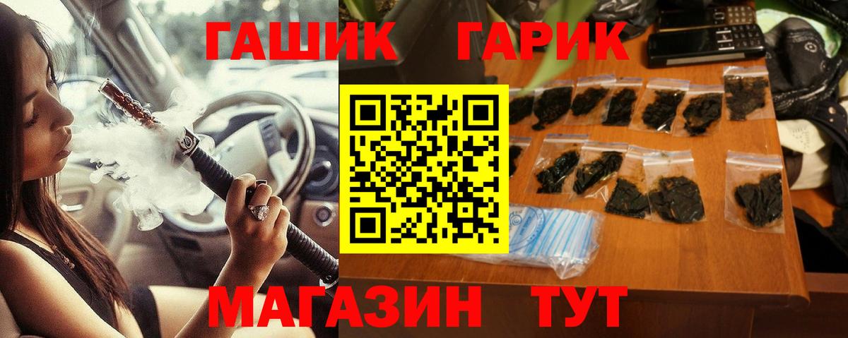ГАШ гашик Сунжа
