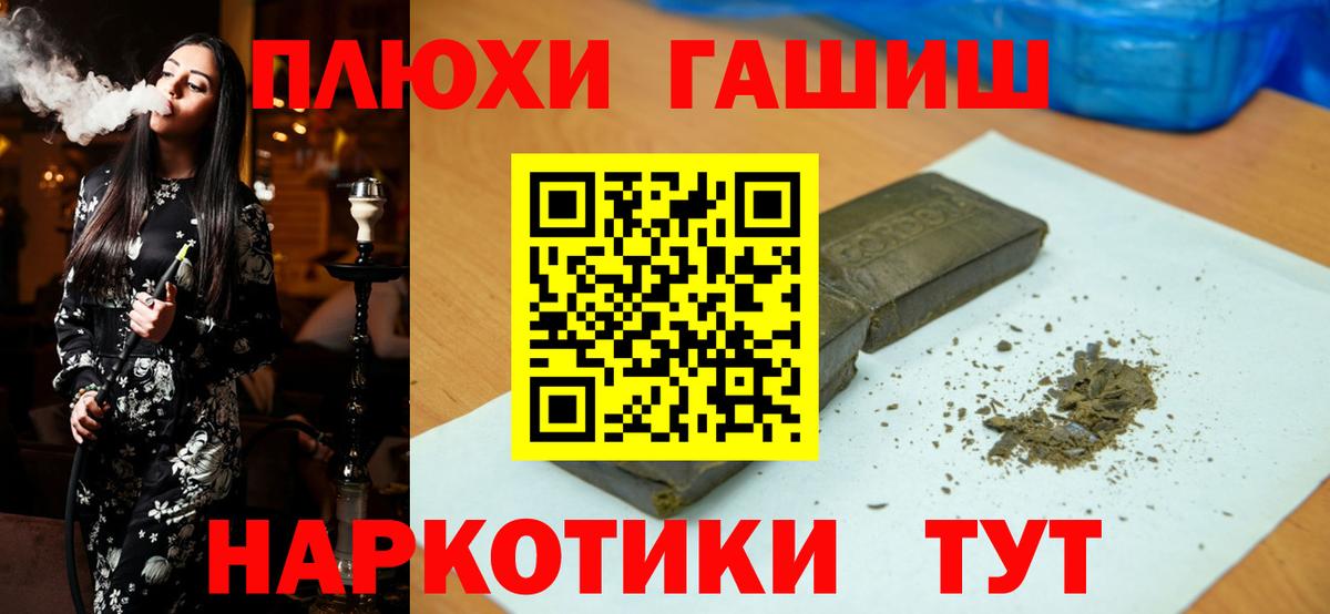 цена   Сунжа  ГАШ VHQ  Гашиш 