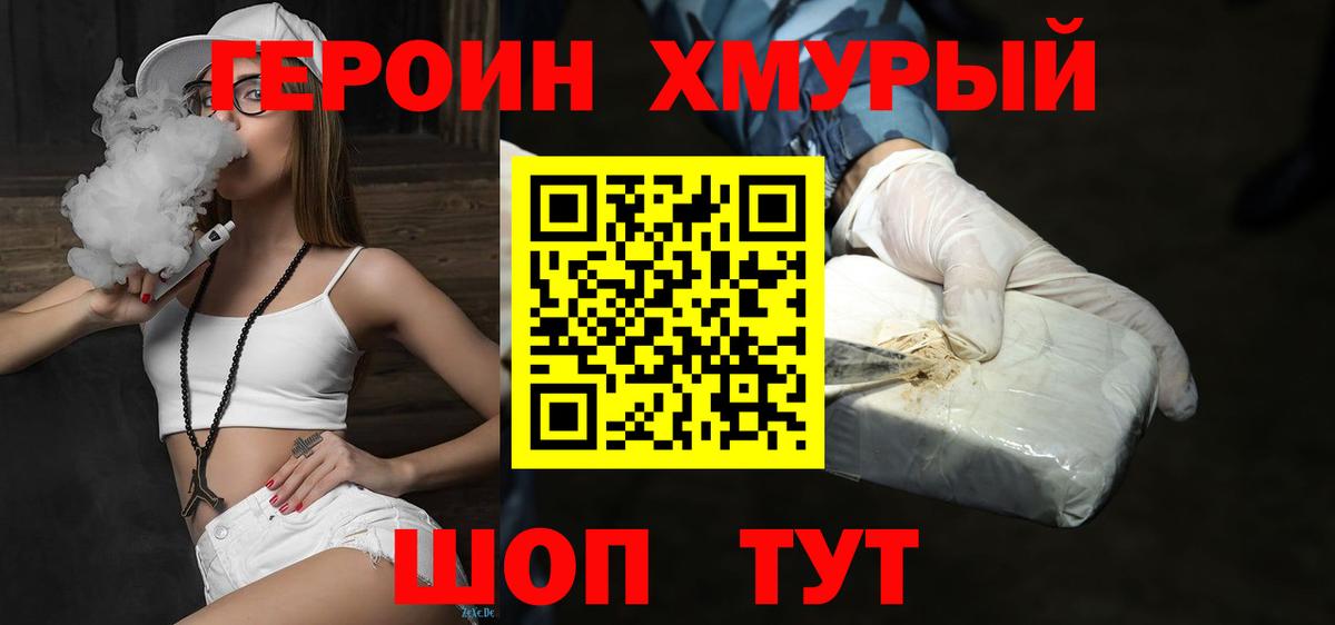 ГЕРОИН  Сунжа  Героин герыч 