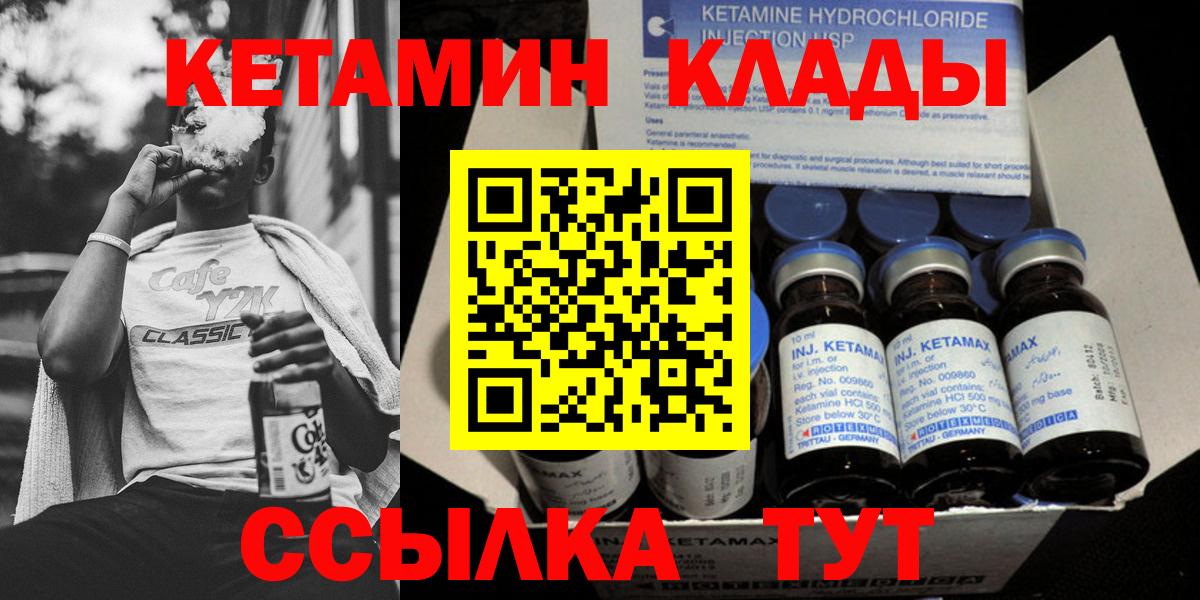 MEGA зеркало  КЕТАМИН ketamine  Сунжа  Кетамин VHQ 