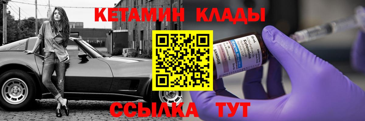 Кетамин VHQ  Вход с VPN  Сунжа 
