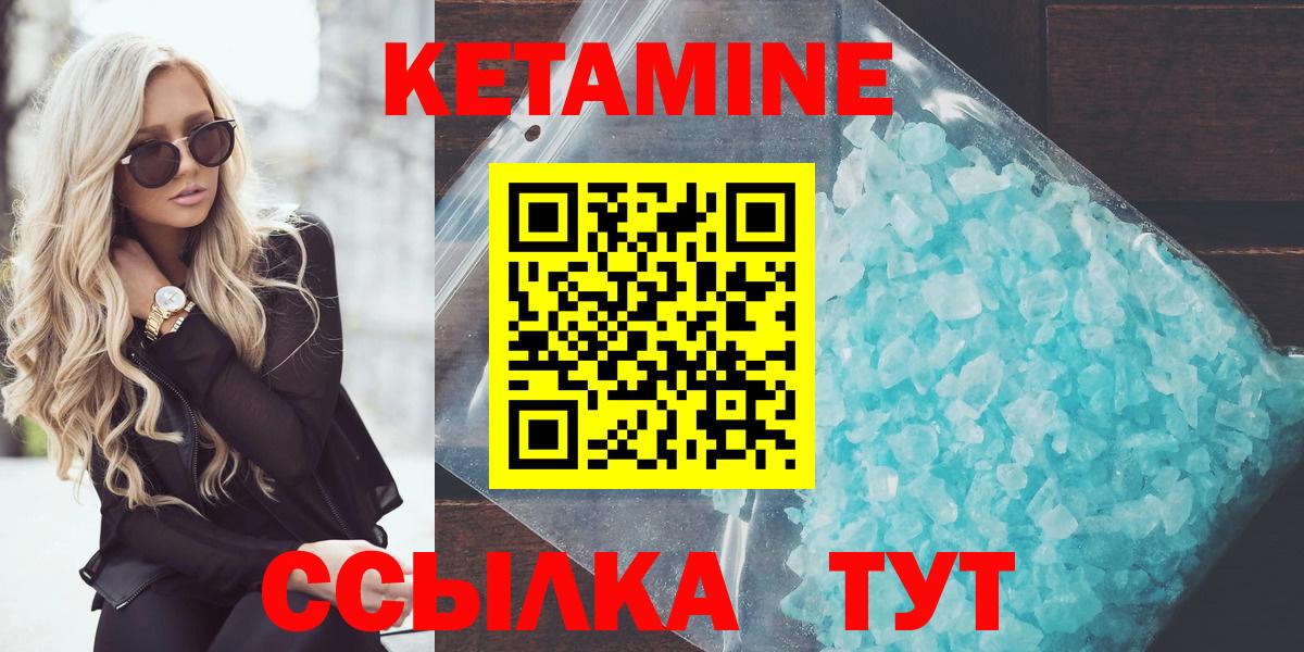 КЕТАМИН VHQ Сунжа
