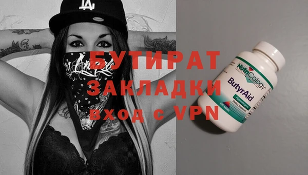 стафф Слюдянка