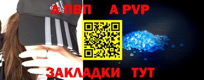 ALPHA PVP Гусев
