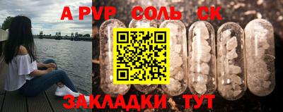 apvp Гусиноозёрск