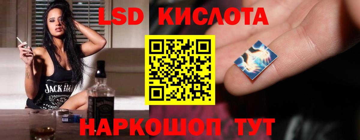 LSD-25 экстази кислота  LSD-25 экстази  Сунжа  ЛСД экстази кислота 