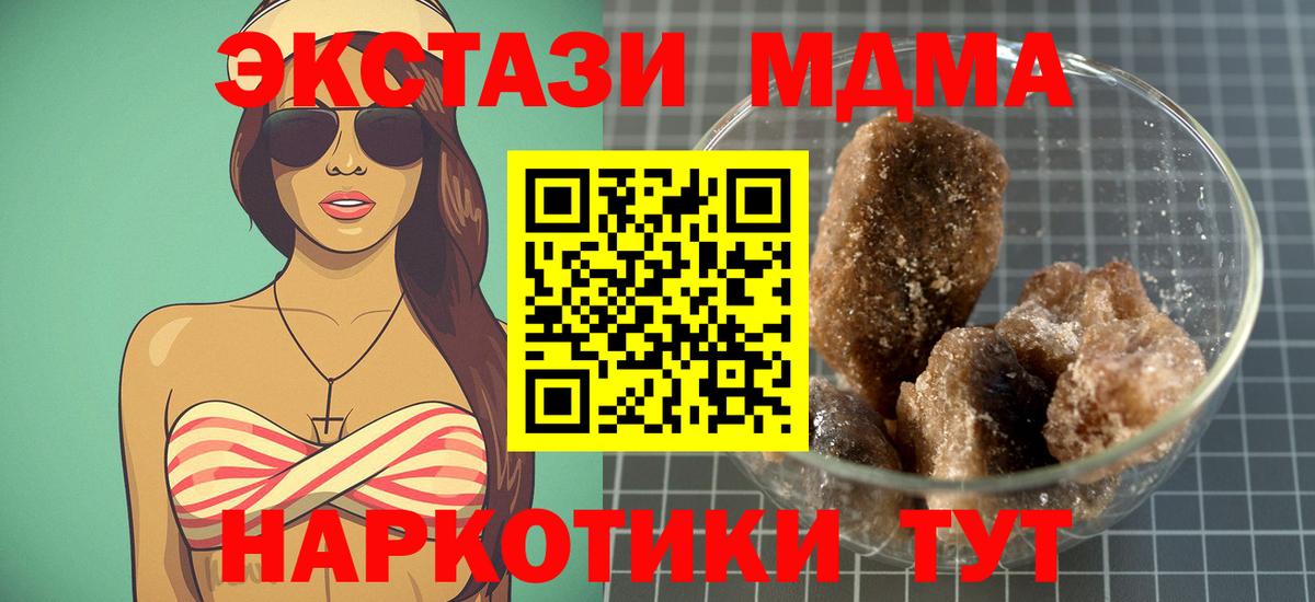 MDMA Molly  Сунжа  MDMA  МДМА кристаллы 