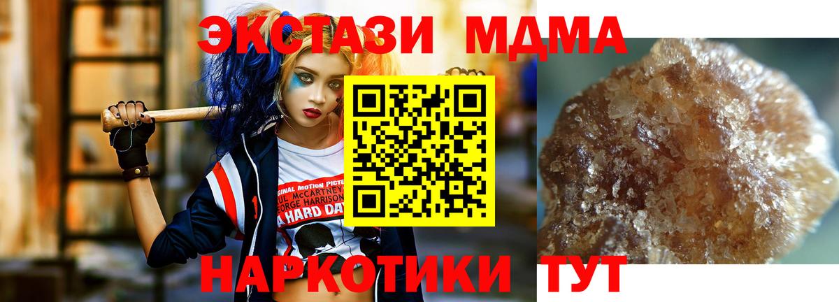 MDMA crystal  МДМА молли  МДМА  Сунжа  Вход с VPN 