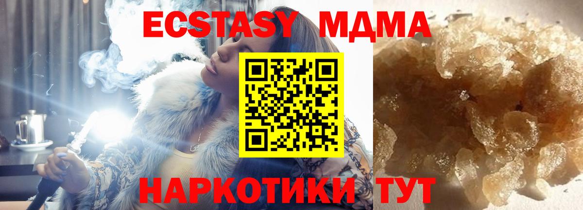 МДМА кристаллы Сунжа