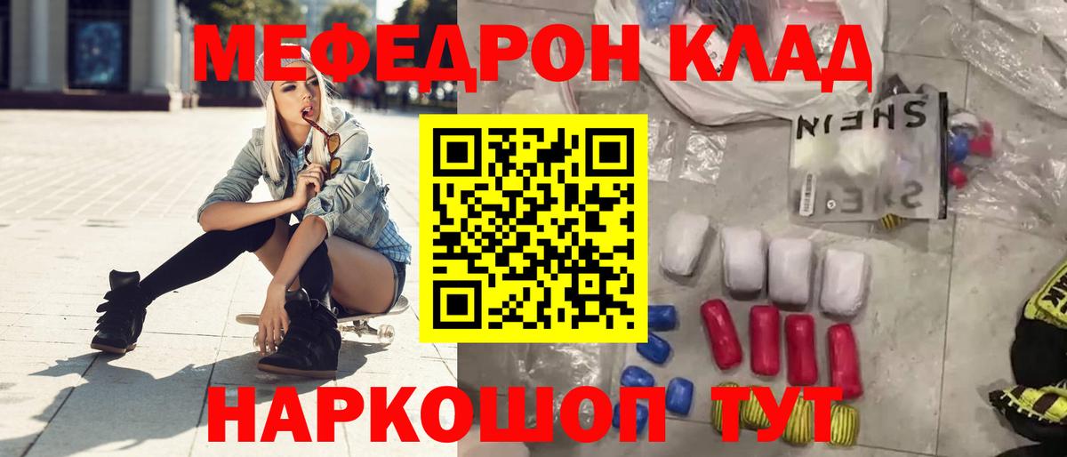 МЕФ мука Сунжа