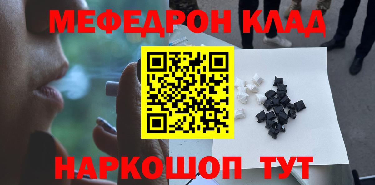 Меф  Мефедрон  Вход с VPN  МЯУ-МЯУ mephedrone  МЕФ VHQ  Сунжа 