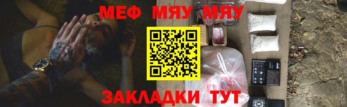 наркотики  Сунжа  Мефедрон мяу мяу  Мефедрон 
