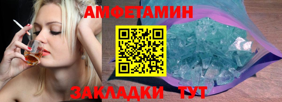 Метамфетамин кристалл Сунжа