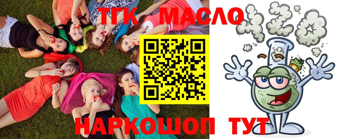 Дистиллят ТГК гашишное масло  Дистиллят ТГК THC oil  Сунжа 