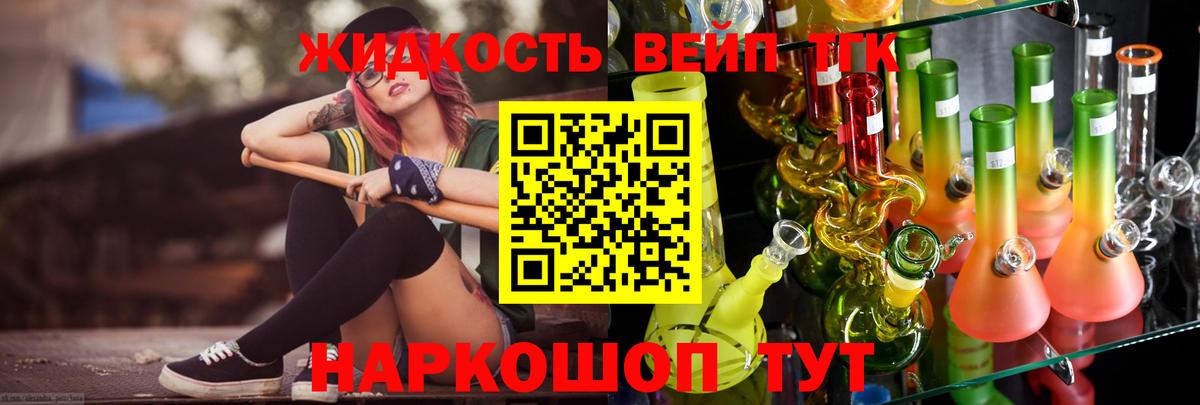 ТГК жижа  ТГК Wax  Вход с VPN  Сунжа 